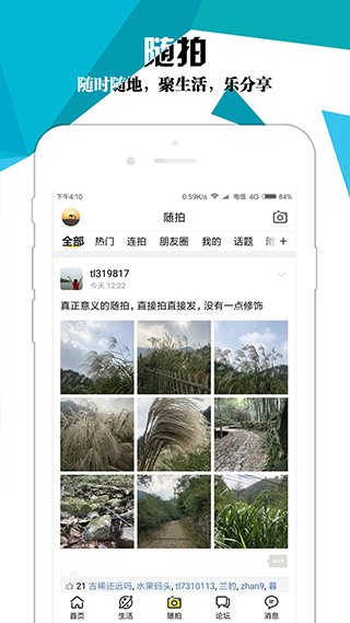 绍兴E网软件最新版下载安装v4.2.0 官方版