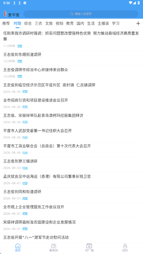��ƽ���������ذ�װ�ֻ���v1.0.65 ��׿��