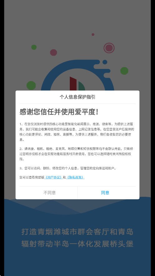 ��ƽ���������ذ�װ�ֻ���v1.0.65 ��׿��