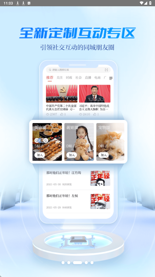 宜人宜宾官方下载安装正版v3.1.1 最新版