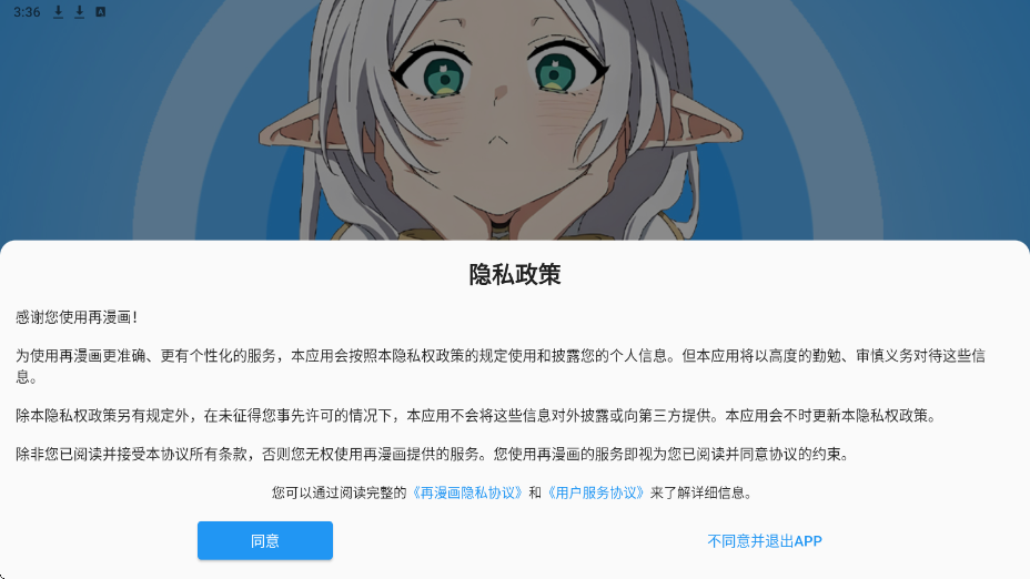 再漫画app官方版下载安装v2.3.7 最新版