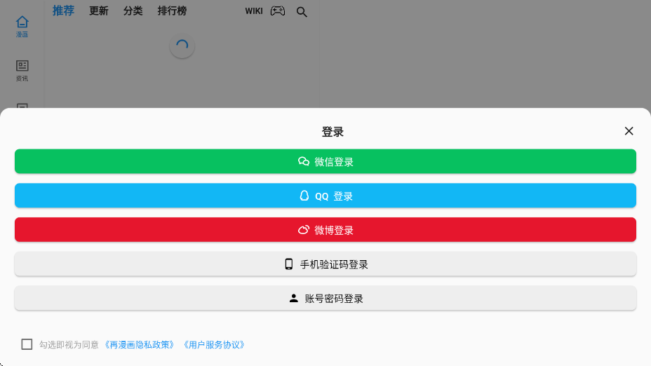 再漫画app官方版下载安装v2.3.7 最新版
