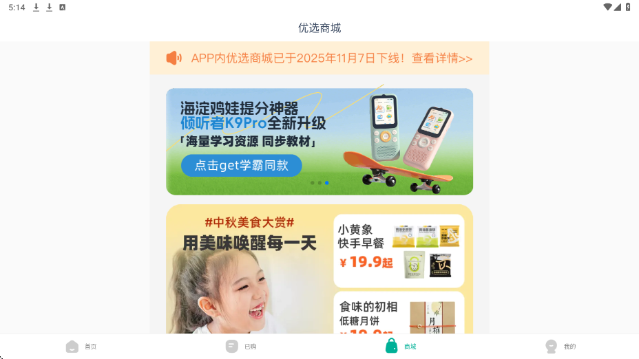 常青藤爸爸app最新版本下载安装v6.3.6 安卓版 常青藤爸爸app最新版本下载安装v6.3.6 安卓版