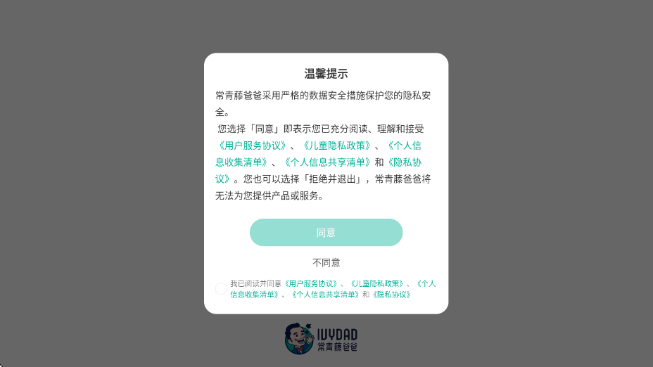 常青藤爸爸app最新版本下载安装v6.3.6 安卓版 常青藤爸爸app最新版本下载安装v6.3.6 安卓版