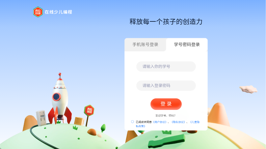 西瓜创客app下载安装手机版v5.1.3 安卓版 西瓜创客app下载安装手机版v5.1.3 安卓版