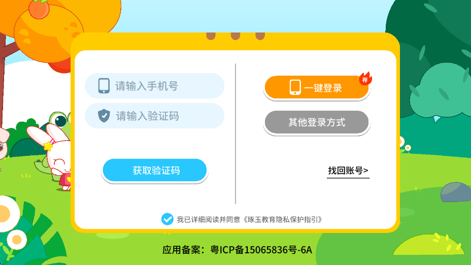 贝贝数学app官方下载安装正版v4.3.0 最新版 贝贝数学app官方下载安装正版v4.3.0 最新版