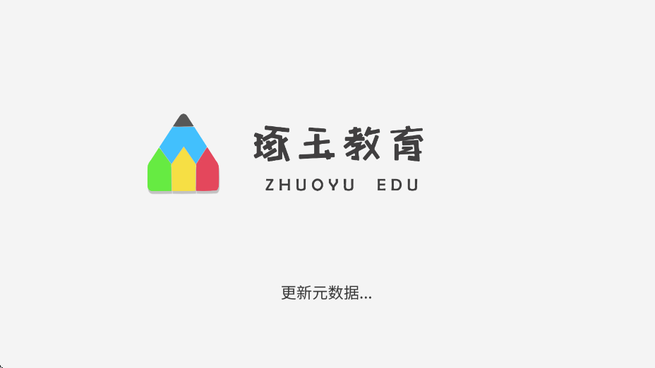 贝贝数学app官方下载安装正版v4.3.0 最新版 贝贝数学app官方下载安装正版v4.3.0 最新版