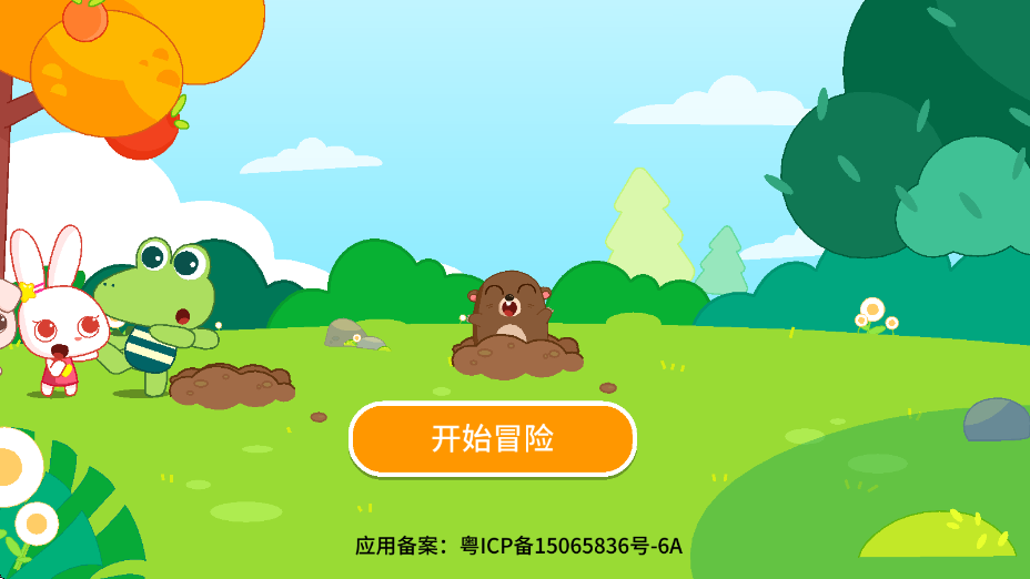 贝贝数学app官方下载安装正版v4.3.0 最新版 贝贝数学app官方下载安装正版v4.3.0 最新版