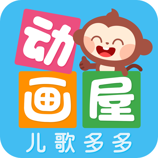 多多动画屋安卓版下载安装v4.0.3.0 最新版