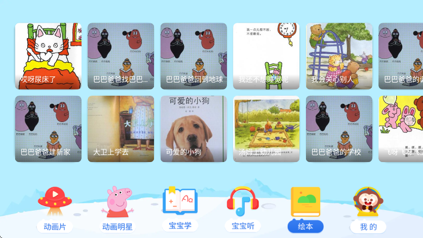 多多动画屋安卓版下载安装v4.0.3.0 最新版