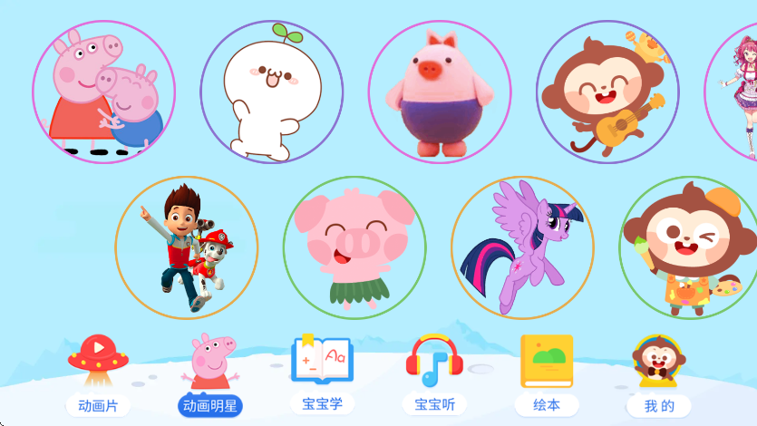 多多动画屋安卓版下载安装v4.0.3.0 最新版