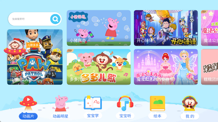 多多动画屋安卓版下载安装v4.0.3.0 最新版
