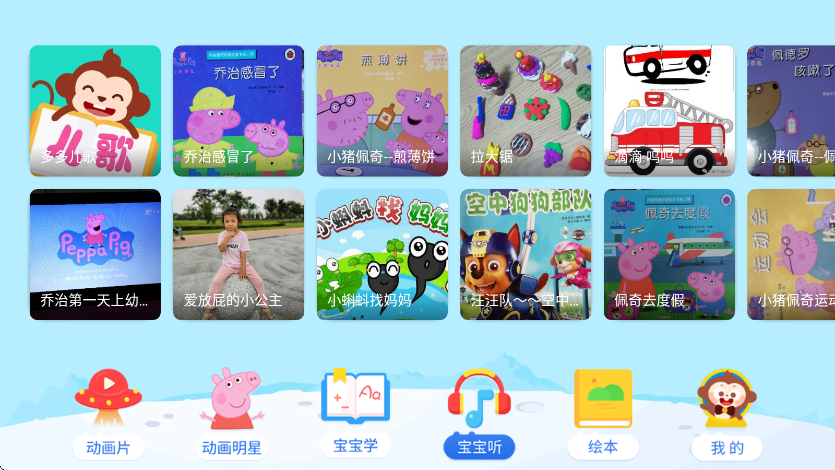 多多动画屋安卓版下载安装v4.0.3.0 最新版