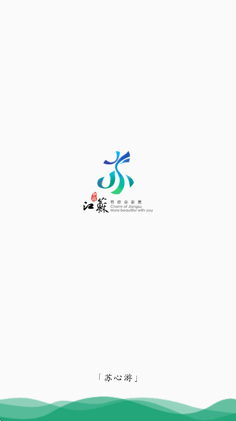 苏心游软件安卓版下载安装v1.1.5 最新版