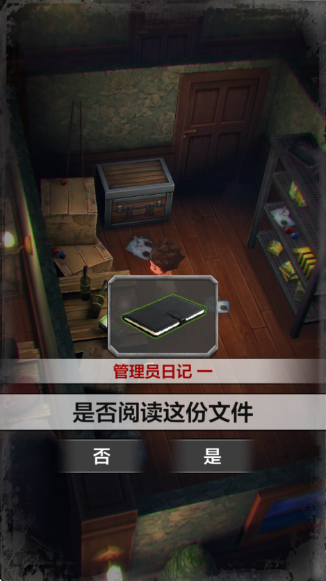 秘馆疑踪游戏安卓版下载安装v1.0.2 手机版