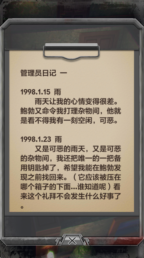 秘馆疑踪游戏安卓版下载安装v1.0.2 手机版