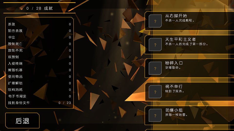 杀出重围堕落手游官方下载安装正版v2.0 最新版 杀出重围堕落手游官方下载安装正版v2.0 最新版