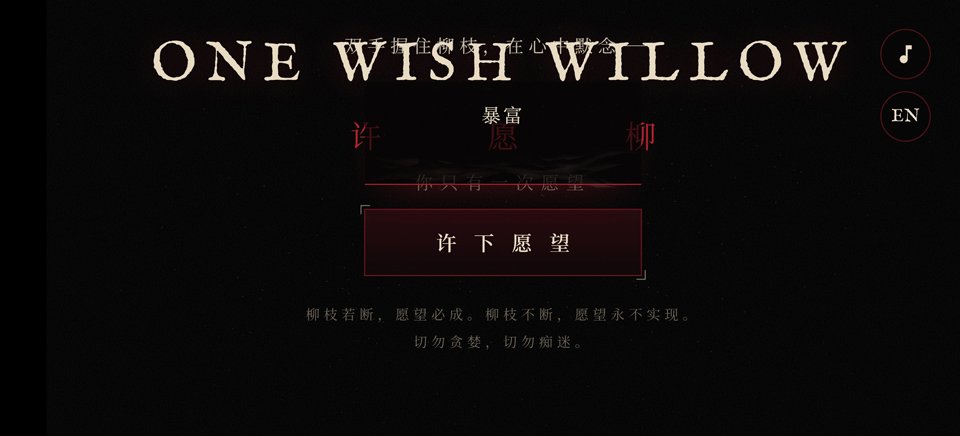 许愿柳手游下载安装手机版v1.0 最新版 许愿柳手游下载安装手机版v1.0 最新版