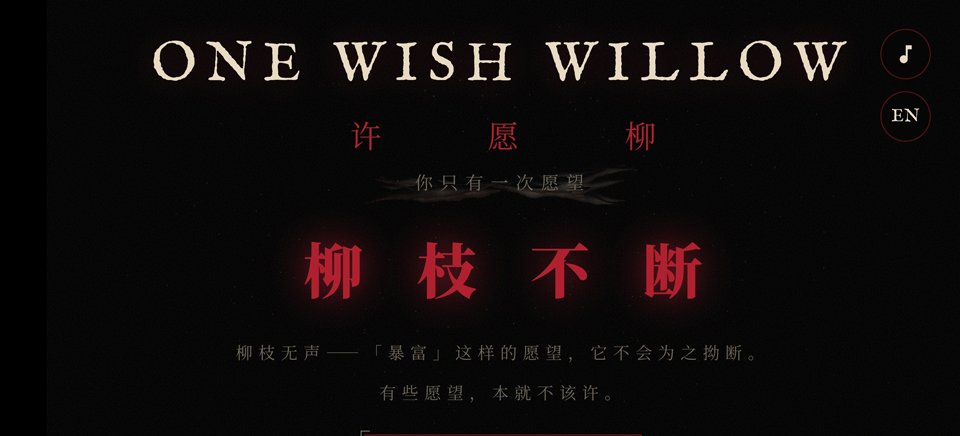 许愿柳手游下载安装手机版v1.0 最新版 许愿柳手游下载安装手机版v1.0 最新版