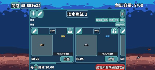 轻松水族馆手机版下载安装v1.1.7 安卓版