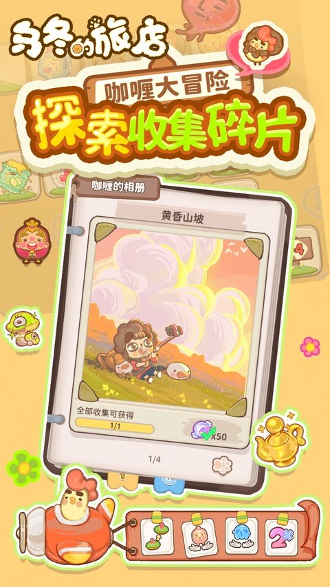 乌冬的旅店下载安装安卓版v12.1.1 最新版 乌冬的旅店下载安装安卓版v12.1.1 最新版