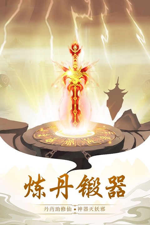 太古仙尊游戏官方下载安装最新版v1.86 安卓版 太古仙尊游戏官方下载安装最新版v1.86 安卓版