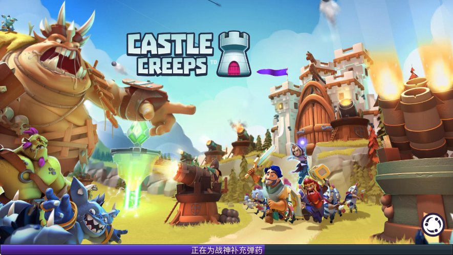 �����Ǳ����İ����ذ�װ��Castle Creeps��v1.50.4 ��׿��