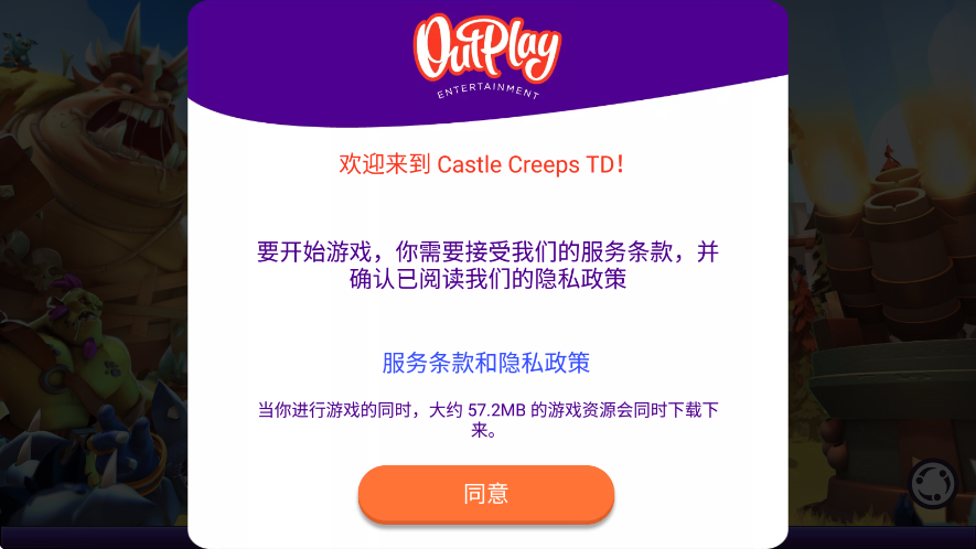 �����Ǳ����İ����ذ�װ��Castle Creeps��v1.50.4 ��׿��