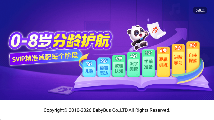 宝宝神奇厨房下载安装最新版本v9.93.00.00 安卓版 宝宝神奇厨房下载安装最新版本v9.93.00.00 安卓版