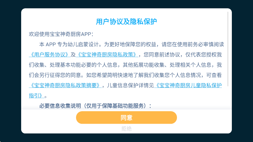 宝宝神奇厨房下载安装最新版本v9.93.00.00 安卓版 宝宝神奇厨房下载安装最新版本v9.93.00.00 安卓版