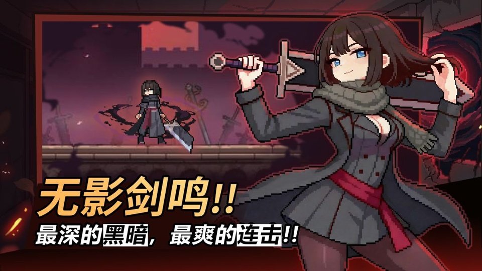 无限深渊官方下载安装手机版v50.0.8 最新版 无限深渊官方下载安装手机版v50.0.8 最新版