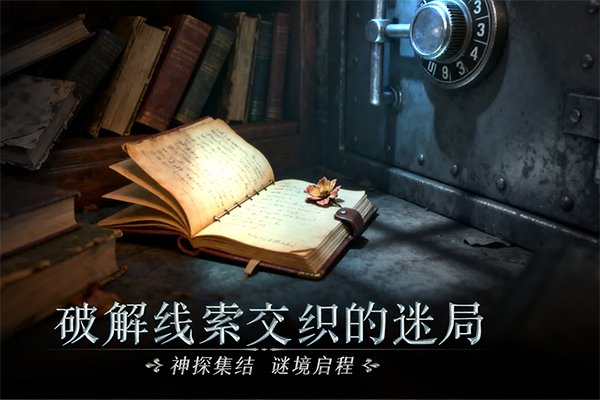 同盟神探下载最新版本安装v1.1.9 手机版 同盟神探下载最新版本安装v1.1.9 手机版