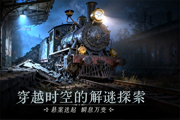 同盟神探下载最新版本安装v1.1.9 手机版 同盟神探下载最新版本安装v1.1.9 手机版