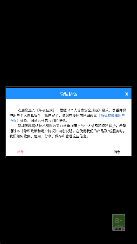 午夜狂欢手游下载安装安卓版v1.0.5 手机版 午夜狂欢手游下载安装安卓版v1.0.5 手机版
