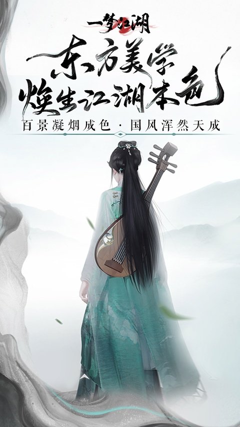 一梦江湖手游最新版本下载安装v143.0 安卓版