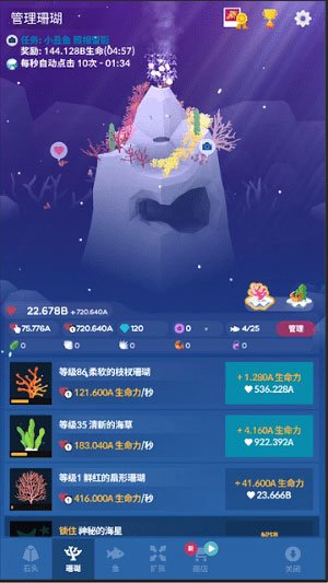 深海水族馆下载安装安卓版v1.98.0 手机版