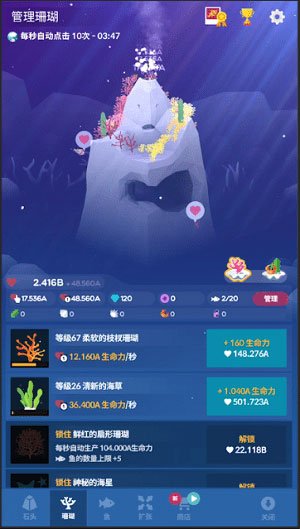深海水族馆下载安装安卓版v1.98.0 手机版