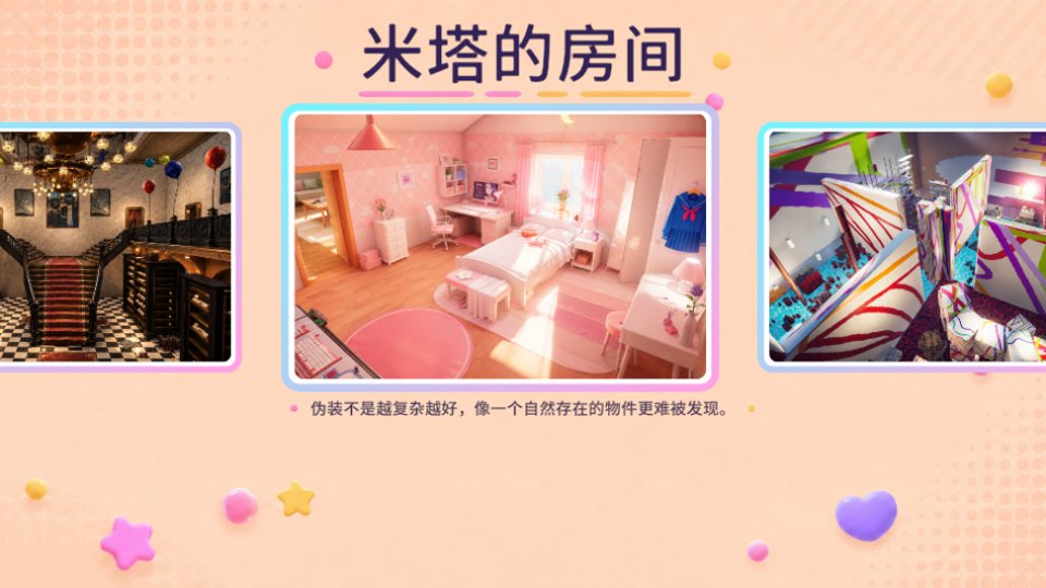 变色龙躲猫猫官方下载安装最新版v2.2.2 安卓版