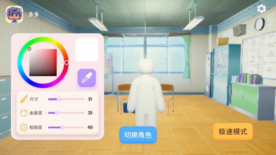 变色龙躲猫猫官方下载安装最新版v2.2.2 安卓版