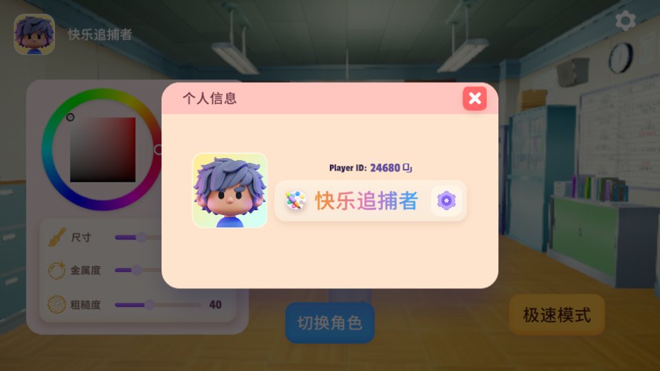 变色龙躲猫猫官方下载安装最新版v2.2.2 安卓版