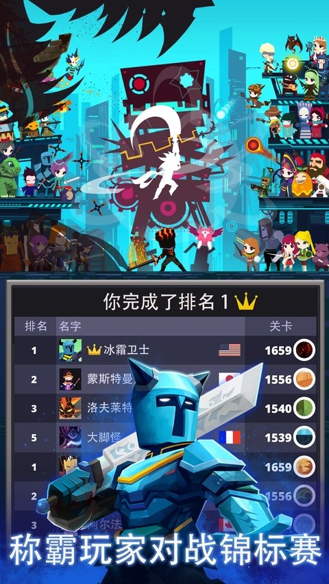点杀泰坦2官方正版下载安装(Tap Titans 2)v8.1.1 最新版 点杀泰坦2官方正版下载安装(Tap Titans 2)v8.1.1 最新版