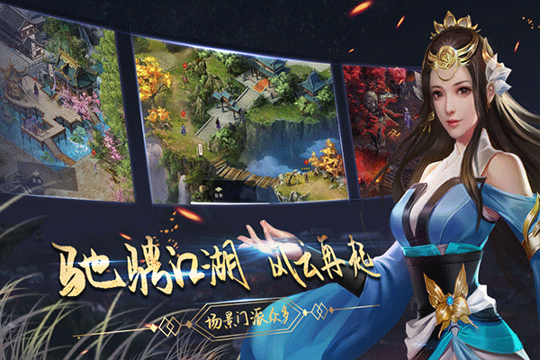 濡沫江湖下载安装安卓版v1.4.2 最新版 濡沫江湖下载安装安卓版v1.4.2 最新版