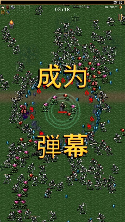 吸血鬼幸存者游戏安卓版下载安装(Vampire Survivors安装器)v1.15.115 最新版 吸血鬼幸存者游戏安卓版下载安装(Vampire Survivors安装器)v1.15.115 最新版