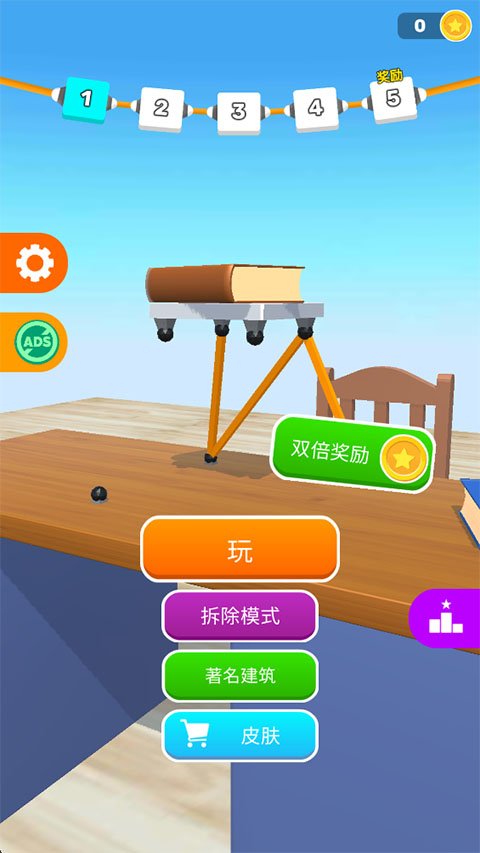 �������Ϸ���ذ�װ���°汾��Tower Builder 3D��v2.2 ��׿��