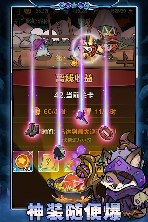 剑与黎明游戏下载安装最新版v1.4.1 安卓版 剑与黎明游戏下载安装最新版v1.4.1 安卓版