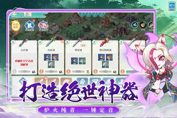 武道破天手机版下载安装v1.0.0.116252 安卓版 武道破天手机版下载安装v1.0.0.116252 安卓版