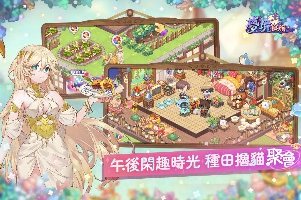 梦境食旅下载安装安卓版v1.0.5.1 最新版 梦境食旅下载安装安卓版v1.0.5.1 最新版