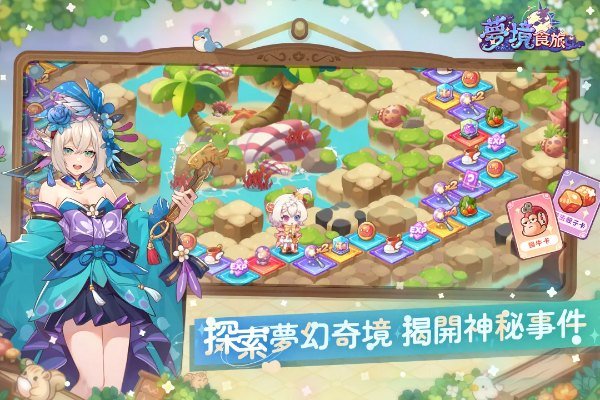 梦境食旅下载安装安卓版v1.0.5.1 最新版 梦境食旅下载安装安卓版v1.0.5.1 最新版