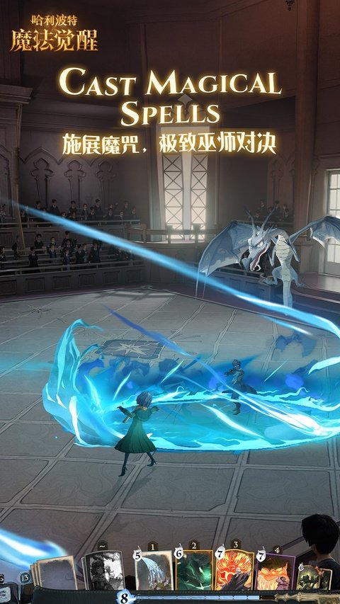 哈利波特魔法觉醒游戏下载安装手机版v1.20.224070 最新版 哈利波特魔法觉醒游戏下载安装手机版v1.20.224070 最新版