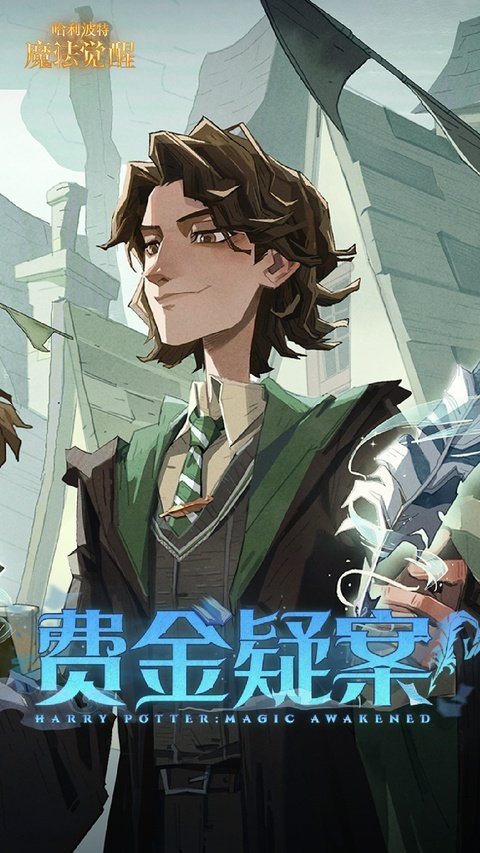 哈利波特魔法觉醒游戏下载安装手机版v1.20.224070 最新版 哈利波特魔法觉醒游戏下载安装手机版v1.20.224070 最新版